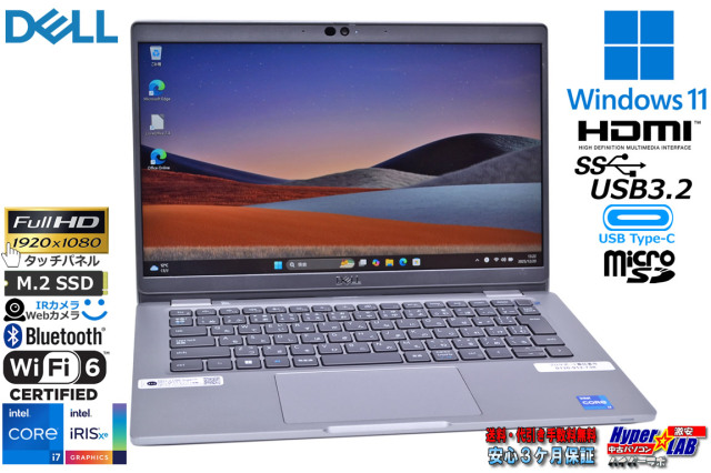 DELL latitude 5320 タッチパネル i7-1185G7/16 DELL latitude 5320 タッチパネル i7-1185G7/16 DELL latitude 5320