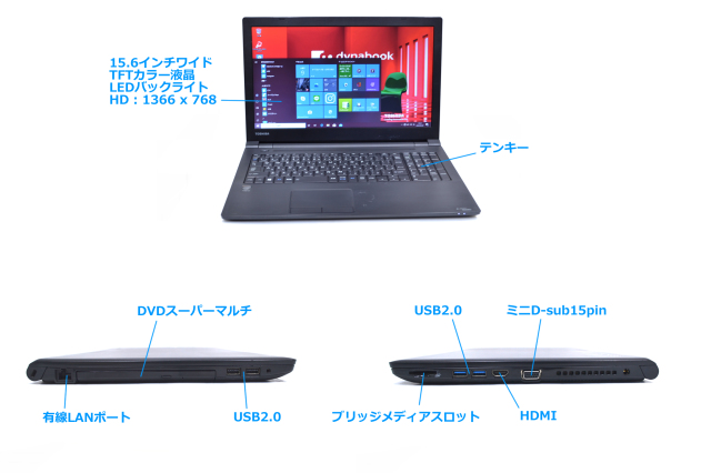 中古ノートパソコン 新品SSD 東芝 dynabook Satellite B35/R 第5世代 