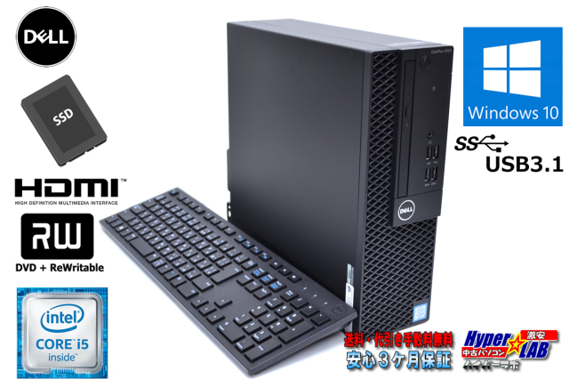 新品ssd 中古パソコン Dell Optiplex 3050 Sf 第6世代 Core I5 6500 3 ghz メモリ4g マルチ Hdmi Usb3 1 Windows10 中古パソコン 激安 販売
