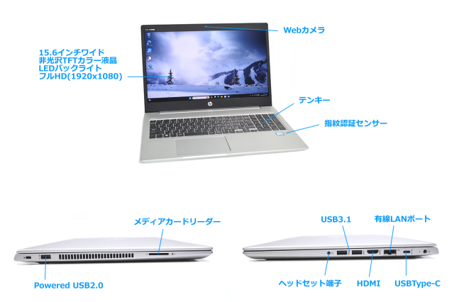 美品 フルHD Windows11 HP ProBook 450 G6 第8世代 Core i5 8265U M 