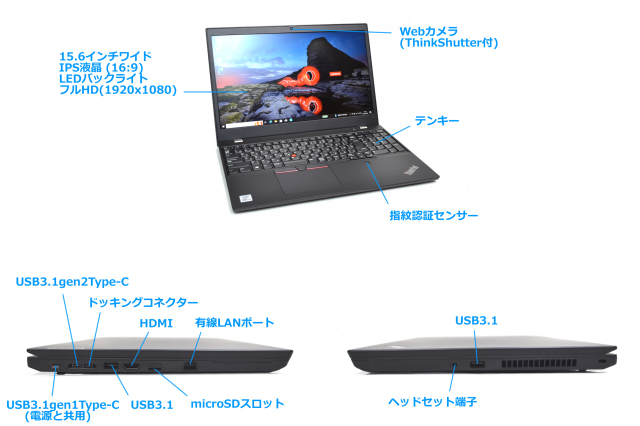 Lenovo L15 第10世代 i5 10210U 256GB 8G FHD