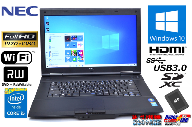 保証付 新品SSD Wi-Fi有 13.3型 ノートパソコン NEC PC-VK26MCZDH 中古 