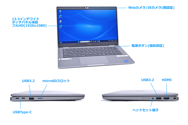 良品 Latitude 5320 i7 11世代 タッチパネル メモリ32GB 良品 Latitude 5320 i7 11世代 タッチパネル メモリ32GB 良品 フルHD