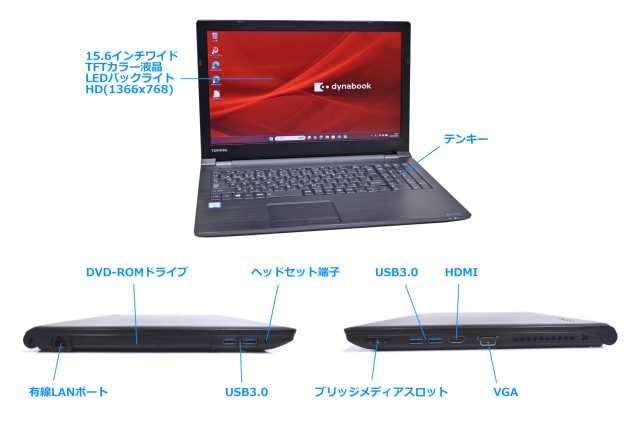 ノートパソコン 15.6型 dynabook B65/M Core i3 8130U m.2SSD256G 