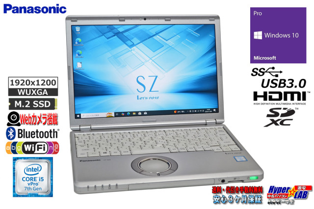 送料無料 新品無線マウス付き 中古ノートパソコン 12.1型 Panasonic 