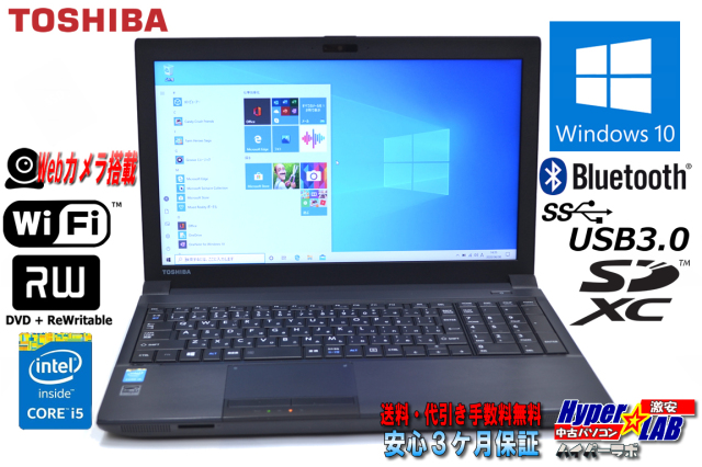 Webカメラ 中古ノートパソコン TOSHIBA dynabook Satellite B554/M 