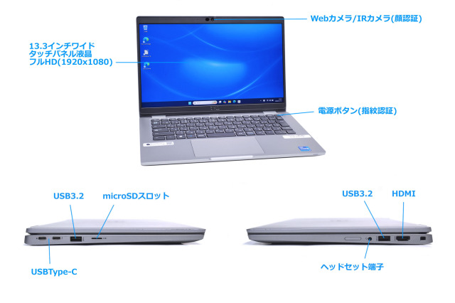 タッチパネル 13.3型 顔認証 DELL Latitude 5320 Core i7 1185G7