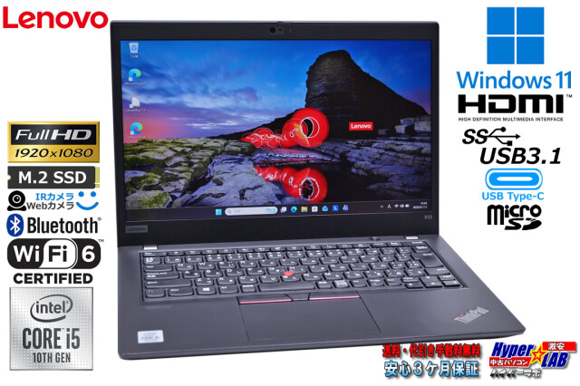 Lenovo ThinkPad X13 顔認証 Wi-Fi6 フルHD Core i5 10210U M.2SSD256G