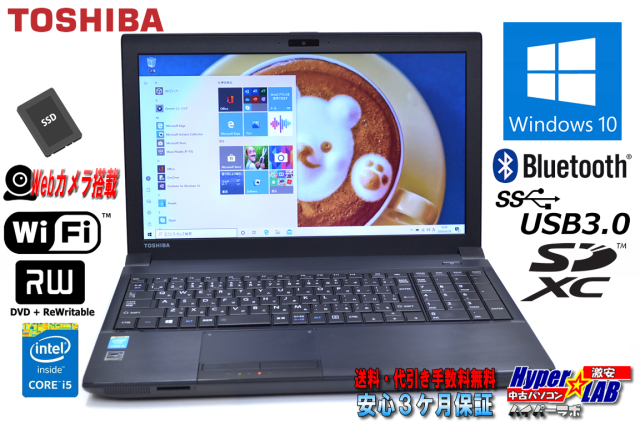 訳あり 新品SSD Webカメラ メモリ8G 中古ノートパソコン TOSHIBA 