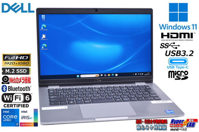 フルHD 13.3型 Wi-Fi6 DELL Latitude 5320 Core i7 1185G7 IrisXe