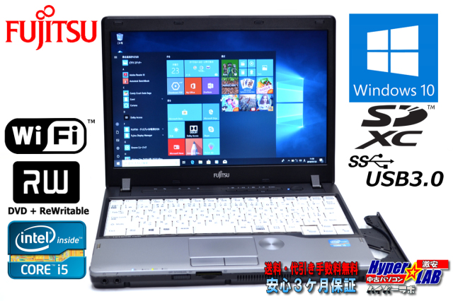 富士通 - 富士通ノートパソコン本体 P772/F 富士通 【即納パソコン】LIFEBOOK P772/F(Windows10 Pro) 【中古