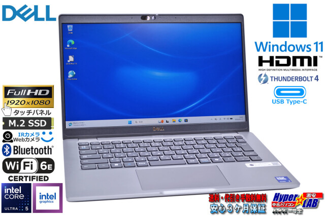 美品 タッチパネル フルHD DELL Latitude 5350 Core Ultra 5 135U