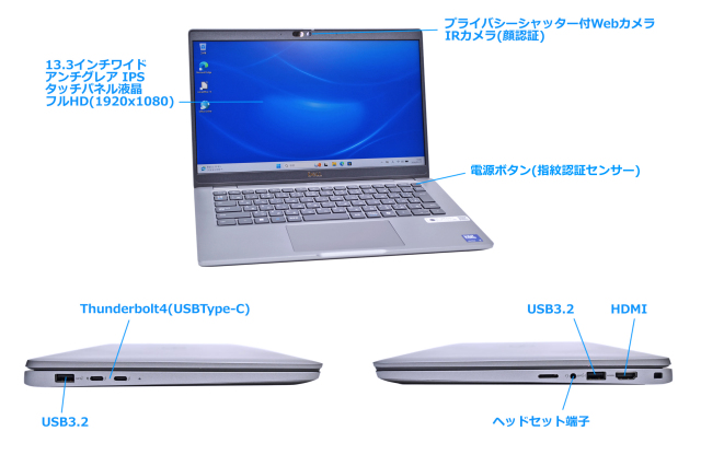 美品 タッチパネル フルHD DELL Latitude 5350 Core Ultra 5 135U