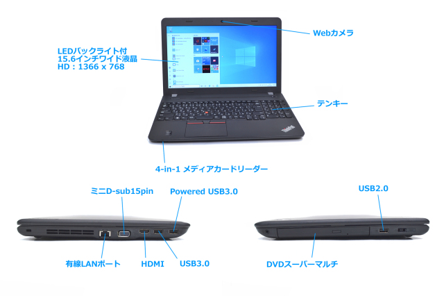 新品SSD メモリ8G Webカメラ 中古ノートパソコン Lenovo ThinkPad E550 