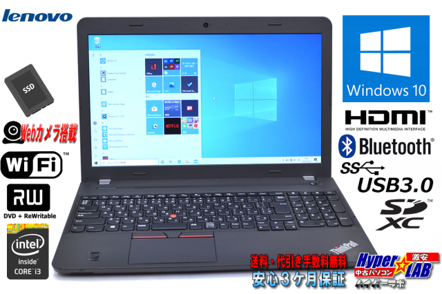 新品SSD Webカメラ メモリ8G 中古ノートパソコン Lenovo ThinkPad E550 