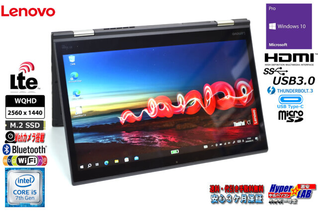 SIMフリー 2-in-1 WQHD Lenovo ThinkPad X1 Yoga 2nd Core i5 7200U 