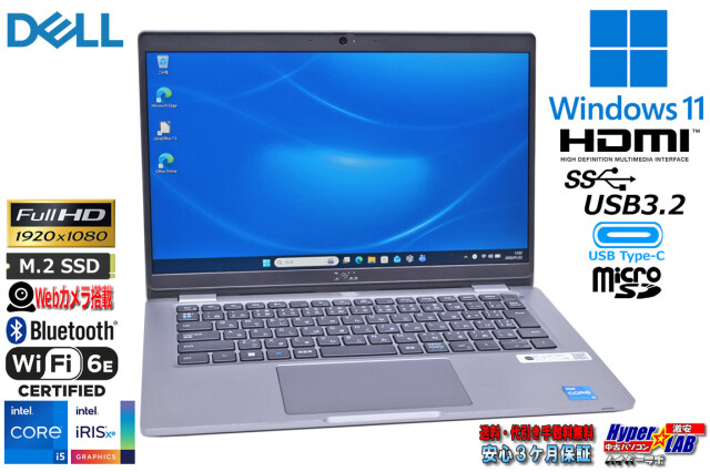 フルHD Wi-Fi6E DELL Latitude 5330 第12世代 Core i5 1245U IrisXe 