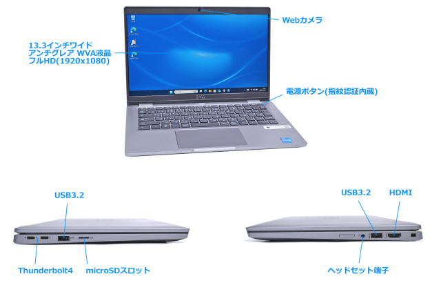 フルHD Wi-Fi6E DELL Latitude 5330 第12世代 Core i5 1245U IrisXe