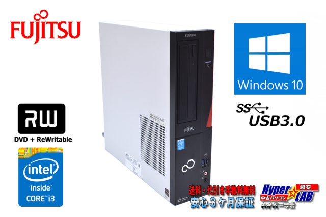 メモリ8G 新品SSD 中古パソコン 富士通 ESPRIMO D552/KX Core i3-4160 