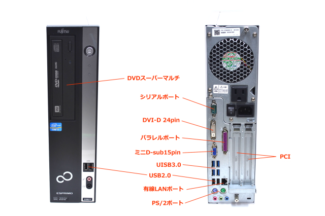 メモリ8G 中古パソコン 4コア8スレッド 富士通 ESPRIMO D582/F Core i7 