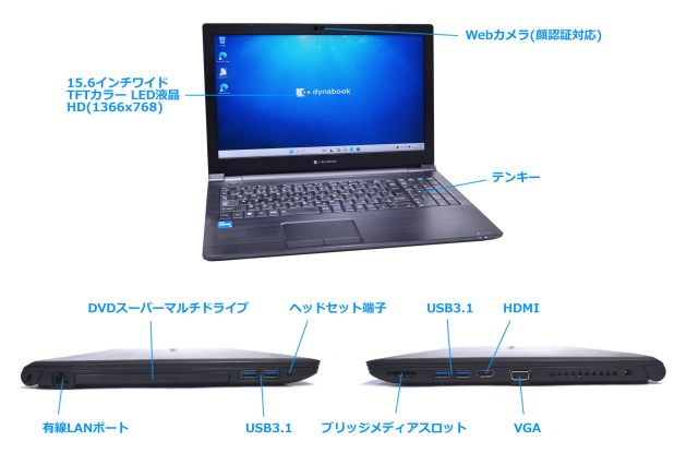 ノートパソコン Core i5 1135G7 IrisXe dynabook B65/HU Wi-Fi6 顔認証