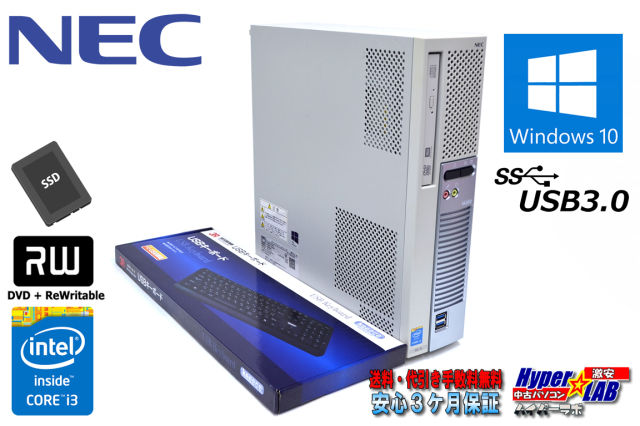NECノートパソコン i3（中古）4GBのメモリ、SSD,W11,NORTON