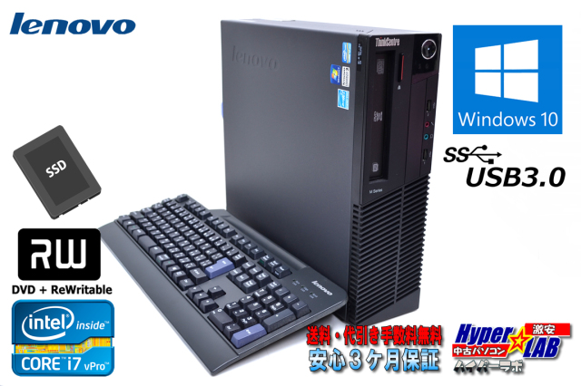 新品SSD メモリ8GB 中古パソコン レノボ ThinkCentre M92p 4コア8 