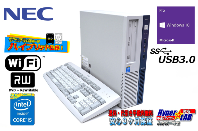 中古パソコン NEC Mate MK33M/B-N Core i5 4590 新品SSD256G HDD500G 
