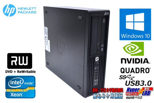 中古ワークステーション HP Z220 Xeon E3-1225 v2 (3.20GHz) メモリ8G 