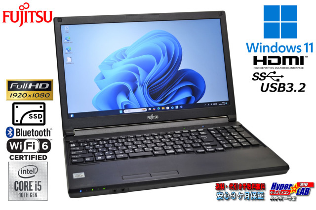 Wi-Fi6 15.6型 フルHD 富士通 LIFEBOOK A5510/D 第10世代 Core i5 