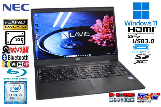 ノートパソコン 中古 NEC LAVIE NS700/N 第8世代 Corei7 8565U Blu-ray  