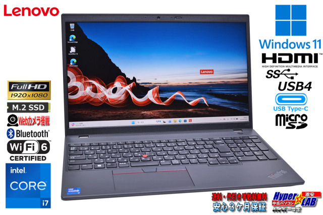 第13世代 フルHD Wi-Fi6 ノートパソコン Lenovo ThinkPad L15 Gen4