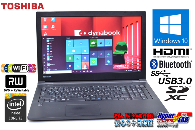 売約済）小型軽量Dynabook SatelliteR732改その⑩新品大容量SSD480G 