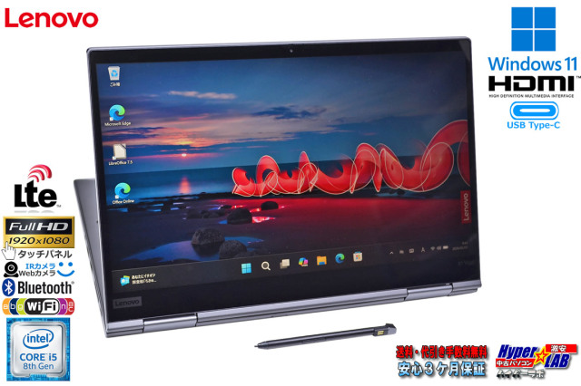 2-in-1 Lenovo ThinkPad X1 Yoga 4th SIMフリー 顔認証 Webカメラ Core