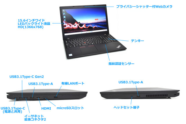 Windows Lenovo ThinkPad L 第8世代 Core i3 U 新品SSDG