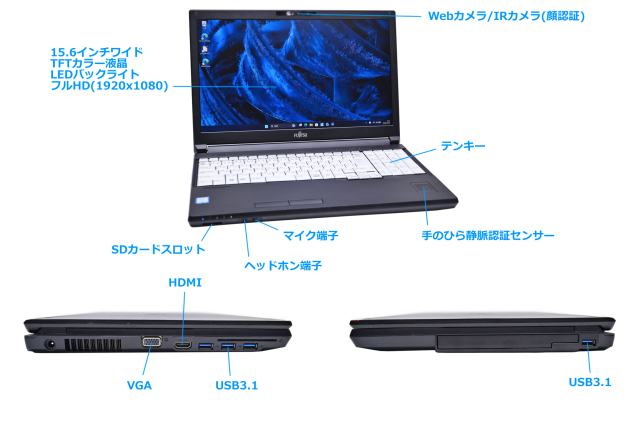 フルHD ノートパソコン 富士通 LIFEBOOK A749/A 顔認証 手のひら静脈