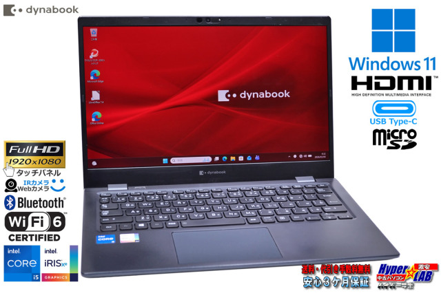 G83/HS 11世代i5 / NVMe256G / 液晶割れ 外部出力OK 【公式通販】