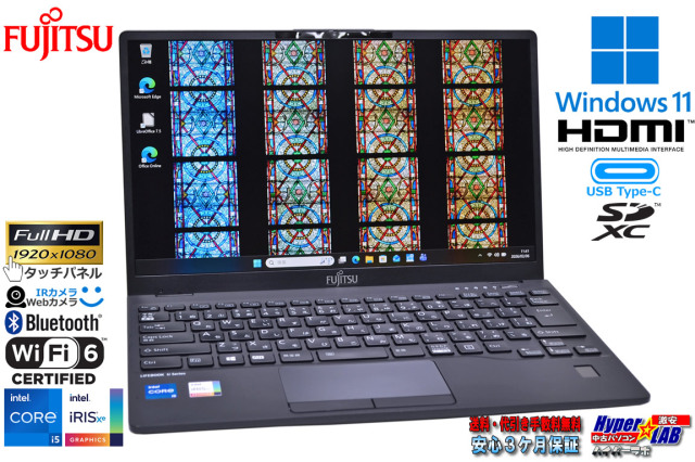 タッチパネル フルHD Wi-Fi6 顔認証 富士通 LIFEBOOK U9311/F Core i5