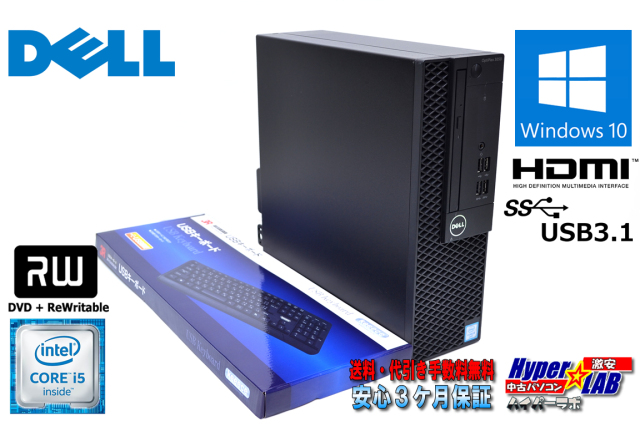 ラウンド DELL Pro搭載 XP Windows 2010付 Personal Office Microsoft 中古パソコン ポイント5倍 Optiplex 120GB/DVD-ROM i5/4G/新品SSD Core - パソコン単体 - labelians.fr ラウンド DELL Pro搭載 XP Windows 2010付 Personal Office Microsoft 中古パソコン ポイント5倍 Optiplex 120GB/DVD-ROM i5/4G/新品SSD Core - パソコン単体 - labelians.fr