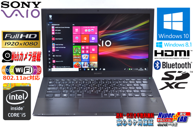 SSD 超薄型ウルトラブック ソニー VAIO Pro SVP1322SWJ Core i5 4200U 