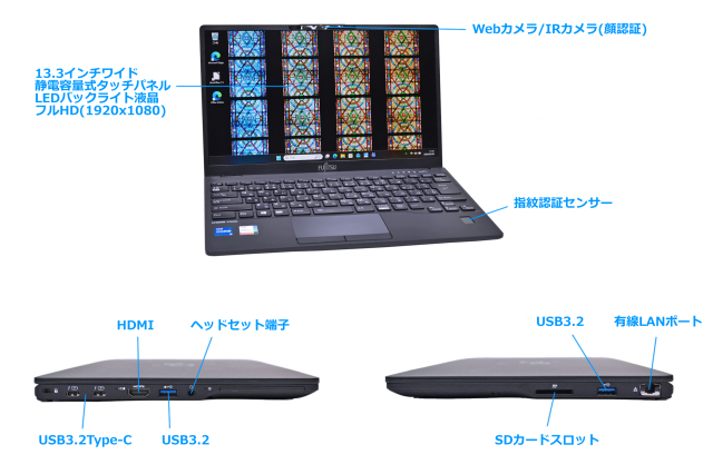 タッチパネル フルHD Wi-Fi6 顔認証 富士通 LIFEBOOK U9311/F Core i5