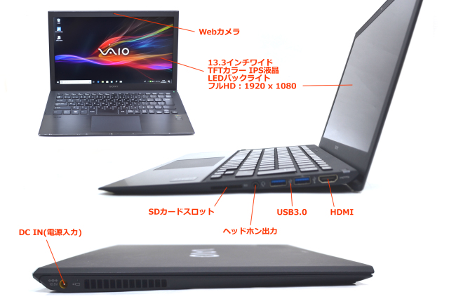 SSD 超薄型ウルトラブック ソニー VAIO Pro SVP1322SWJ Core i5 4200U 