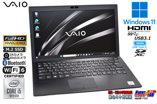 Wi-Fi6 顔認証 フルHD VAIO Pro PG VJPG13C11N 第10世代 Core i5 