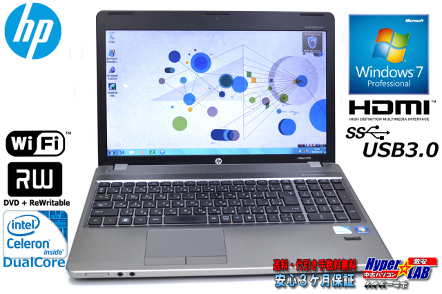 Windows7 中古ノートパソコン HP ProBook 4530s DualCore Celeron B840 