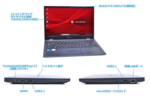 訳あり タッチパネル フルHD 13.3型 メモリ16G dynabook G83/HS Core