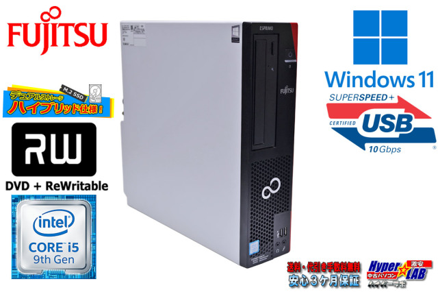 Windows11 富士通 ESPRIMO D588/CX 6コア Core i5 9500 m.2SSD256G