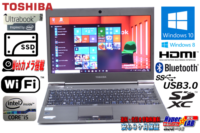 超薄型 ウルトラブック 東芝 dynabook R632/H Core i5 3437U (1.90GHz 