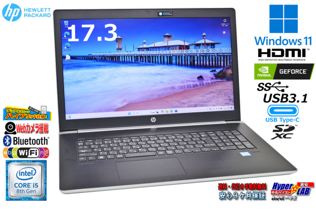 HP ProBook 470 G5 / 17.3型 高性能 Core i7-8550U / 高速起動 SSD 