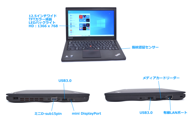 中古ノートパソコン Lenovo Thinkpad X240 Core I5 4300u 1 90ghz メモリ４g Ssd128g Wifi Bluetooth Usb3 0 Windows10 64bit 中古パソコン 激安 Pc通販