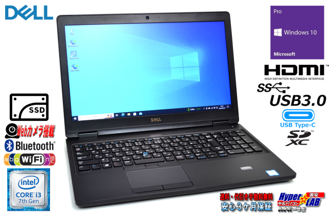 中古ノートパソコン DELL Latitude 5580 Core i3 7100U メモリ8G 新品 
